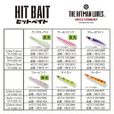 ヒットマンちゃんねるHIT BAIT3inch(7.5cm)1パック6本入りカツオ トローリング