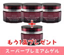 【送料無料】エルソワ化粧品 アローゼ エルソワスーパープレミ...