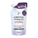 【送料無料】エルソワ化粧品 【エルソワ クリスタルピーリング...