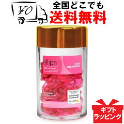 <strong>ellips</strong> エリップス（エリプス） ピンク <strong>50粒</strong> ヘアビタミン 洗い流さない ヘア<strong>トリートメント</strong> 送料無料 ローズ&グリーンの香りEllips Hair Treatmentヘアー オイル ビタミン バリ島 コスメ