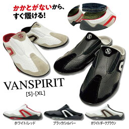 ヴァンスピリット バンスピリット VANSPIRlT 靴 1160 メンズ 脱ぎ履き簡単 かかとなし スニーカー シューズ サイドゴム 軽量 履きやすいスニーカー スリッポン 作業靴 <strong>サンダル</strong> クロッグ<strong>サンダル</strong> 紐なし ホワイトレッド ホワイトダークブラウン ブラックシルバー S M L LL XL