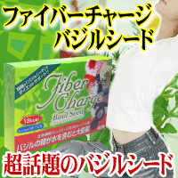 在庫品のみ値下げ！30倍に膨らむ驚異の種ファイバーチャージ・バジルシード