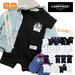 CAMPFREE キャンプフリー ベビー服 男の子 おしゃれ 兄弟 お揃い ペアルック ロンパース 半袖 半そで ベビー 親子コーデ 家族 姉妹 おそろい 綿100% 子供服 コットン ロゴ カバーオール Tシャツ 白 ホワイト ブラック ネイビー 70cm 80cm メール便 送料無料