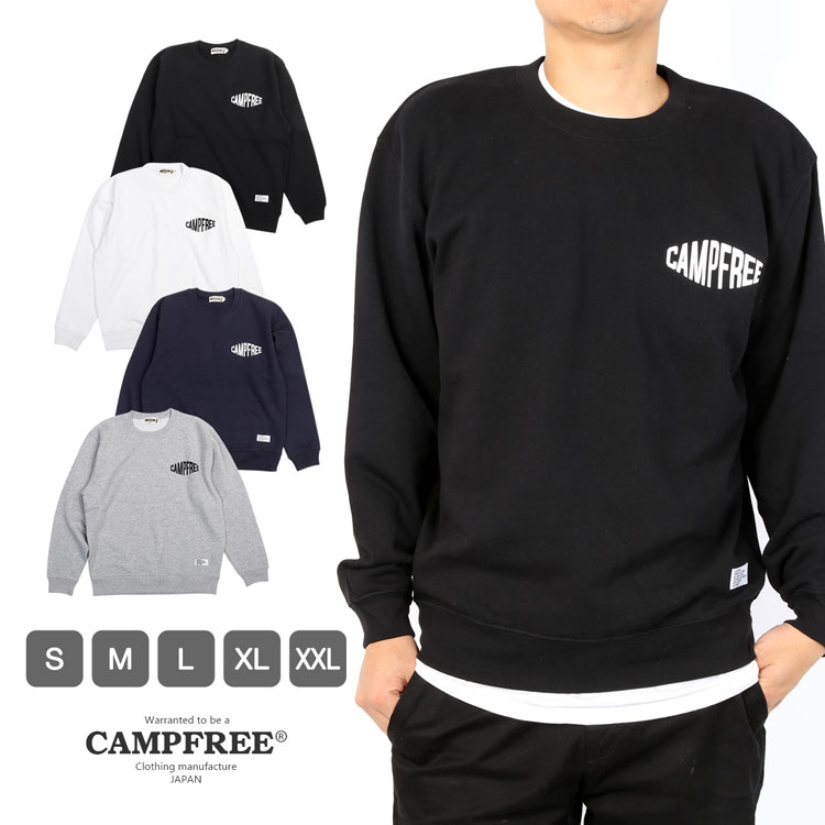 【11/25限定★最大1,000円OFFクーポン】CAMPFREE キャンプフリー スウェットトレーナー メンズ 兄弟 ペアルック お揃い おそろい スエット スウェット トレーナー ロゴ 胸プリント 親子 リンクコーデ 家族 パパ ママ 綿100％ S M L XL オシャレ おしゃれ 贈り物 服 白 黒 灰