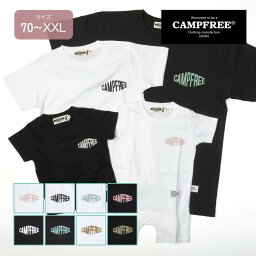 CAMPFREE キャンプフリー ベビー服 男の子 女の子 おしゃれ 兄弟 お揃い おそろい ペアルック プリント Tシャツ カバーオール <strong>メンズ</strong> レディース ロンパース 半袖 家族 兄弟お揃い リンク お揃い服 子供服 子ども キッズ ジュニア 綿100％ 70cm 80cm 150 メール便 送料無料