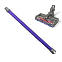 【全国送料無料】Dyson DC58 DC59 DC61 DC62 モーターヘッド + ロングパイプ 紫 セット