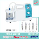 電動鼻水吸引器 おもいやり Newモデル BM−500S 特...