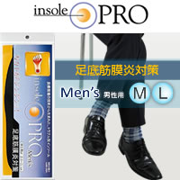 インソールプロ(靴用中敷き)　足底筋膜炎対策　メンズ・男性用　L(26〜27cm)...:emarket-asia:10141332