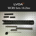 【Angry Gun】LVOA ワイヤーカッターレイルシステムWCRSアウターバレルセット16.2インチ
