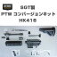【送料無料】SGT製 SYTEMA PTW　HK416D コンバージョンキット　【セラコート＆刻印】