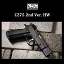 【2014年11月25日発売予定予約】【送料無料】【KSC】Cz75 2ndバージョンヘビーウエイト