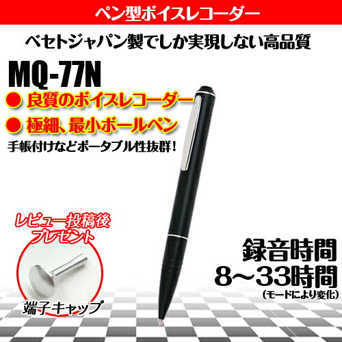 【あす楽_関東】【レビュー投稿後端子キャッププレゼント】MQ-77N 33時間タイプ/リモ…...:emarket-asia:10002751