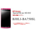 ̥åסޡȥեΥХåƥ꡼ڤáMUGEN POWERۡBJHLI-BA750SLDocomo Xperia arc SO-01C̥Хåƥ꡼ڥӥ塼񤤤̵ۡ81ޤǥݥ10ܡ