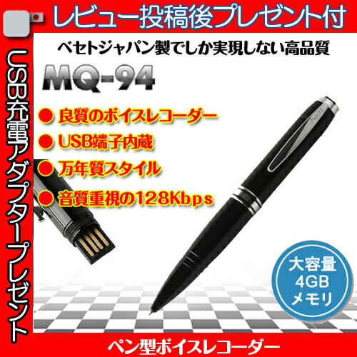 【あす楽_関東】【レビュー投稿後端子USB充電アダプタープレゼント】MQ-94(ブラック)…...:emarket-asia:10000522