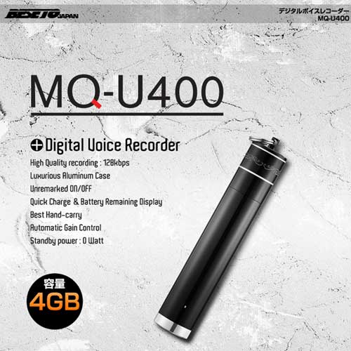 【レビューを書いて送料無料】アクセサリーにもなるキーホルダー型ICレコーダーMQ-U400【8/19までポイント10倍】