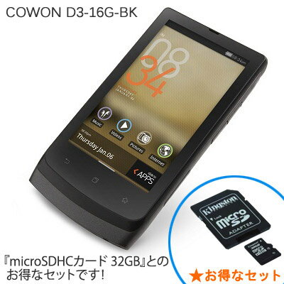 【microSDHCカード32GB付】【レビュー書いて送料無料】COWON（コウォン） D3-16G-BK（ブラック）