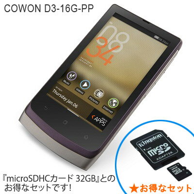 【microSDHCカード32GB付】【レビュー書いて送料無料】COWON（コウォン） D3-16G-PP（パープル）