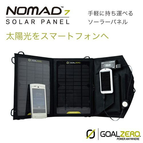 【レビューを書いて送料無料】ポータブルソーラー発電機　Nomad 7【GZ-12301】