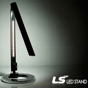 高演色性 LEDデスクライト（LED電球卓上スタンドライト/LEDデスクスタンド/LEDデスクランプ 節電対応） インテリジェンスLEDスタンド ILS-1000楽天ランキング入賞LEDスタンド！
