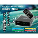 【レビューを書いて送料無料】【ITS】画像安定装置【BLADE-ZERO】デジタルビデオ編集機