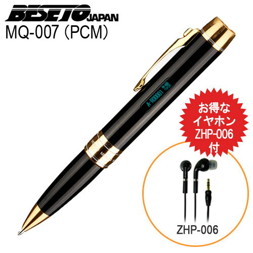 【レビューを書いて送料無料】韓国チャンドンゴン　ボイスレコーダー【イヤホンZHP-006付】MQ-007 PCM録音対応 多機能型ボイスレコーダペン【8/19までポイント10倍】