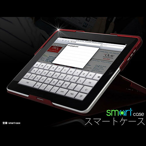 iPad 一体型ケース スマートケース　ワインレッド【smart-case】...:emarket-asia:10004462