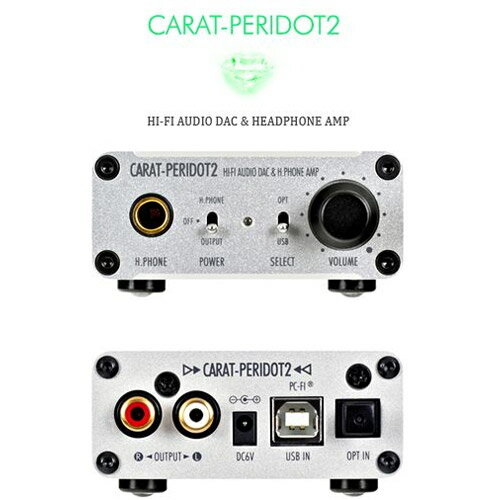 【レビューを書いて送料無料】Styleaudio CARAT-PERIDOT2Styleaudio CARATシリーズのプレミアムライン