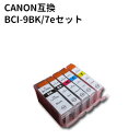 ★送料無料//メール便限定★Canon キヤノン BCI-7E+9/5マルチパック キヤノン互換インクカートリッジ　残量表示チップ付き BCI-9BK BCI-7eBK BCI-7eC BCI-7eM BCI-7eY PIXUS MP500/MP600/MP610/MP800/MP810/MP830など対応　68%オフ！【純正互換】