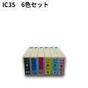 ★送料無料//メール便限定★エプソン EPSON IC35系 IC6CL35対応 PM-A900 PM-D1000 PM-A950 用新品インク【純正互換】