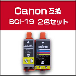 ★メール便OK★キャノン　Canon BCI-19BK/BCI-19CLR キヤノンPIXUS iP100/mini360/mini260 互換インク ブラック＆カラー2個セット【純正互換】【10P123Aug12】キヤノン CANON キャノン BCI-19 2色セット 純正互換