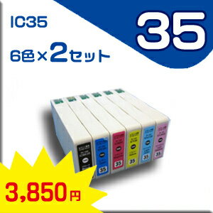 ★送料無料//メール便限定★エプソン EPSON IC35系 6色セット×2 IC35BK/C/M/Y/LC/LM 用新品インク 【純正互換】【10P123Aug12】楽天最安値に挑戦 送料無料 エプソン EPSON IC35 6色セット 純正互換