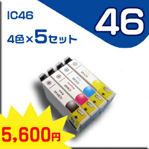 ★送料無料★Epson エプソン IC46系 4色セット×5　IC4CL46互換　高品質互換インク【純正互換】