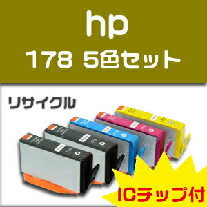 ★ICチップ付き★HP178 ヒューレット・パッカード新品インク★C5380/C6380/D5460/C309a/C309G対応インク 5色セット【純正互換】