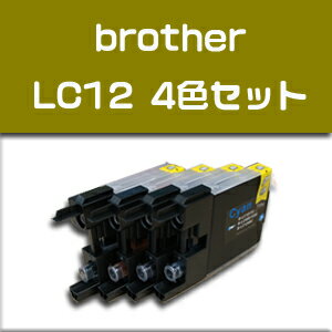 ★送料無料//メール便限定★ブラザー brother LC12-4PK　高品質互換インク MFC-J6910CDW/MFC-J6710CDW/MFC-J5910CDW など対応【純正互換】