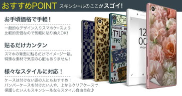 SC-05G スキンシール ステッカー スマホケース sc05g スマホカバー ケース 保護 フィルム 背面 シール スマホ スマートフォン ハードケース付き sc 004655 SC-05G GALAXY S6 ギャラクシー ノート S6Samsung Samsung docomo ドコモ ラブリー フラワー 迷彩　カモフラ　犬