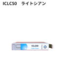 エプソン　EPSON IC50シリーズ　IC6CL50 高品質互換インク ICLC50 ライトシアン【純正互換】