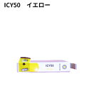 エプソン　EPSON IC50シリーズ　IC6CL50 高品質互換インク ICY50 イエロー【純正互換】