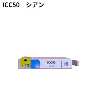 エプソン　EPSON IC50シリーズ　IC6CL50 高品質互換インク ICC50 シアン【純正互換】【10P123Aug12】エプソン EPSON IC50C シアン 純正互換