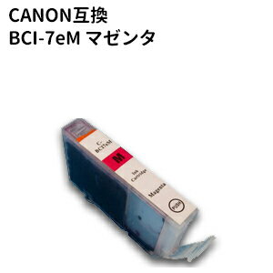 キヤノン　BCI-7eM キヤノン高品質互換インク マゼンタ 残量表示ICチップ付き【純正互換】