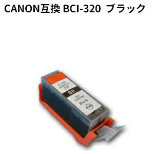 キヤノン　BCI-320PGBK キャノン高品質互換インク ブラック 残量表示ICチップ付き【純正互換】【10P123Aug12】送料無料 キヤノン CANON キャノン BCI-320bk 純正互換