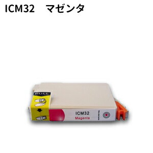 エプソン　EPSON IC32シリーズ　IC6CL32 高品質互換インク ICM32 マゼンタ【純正互換】