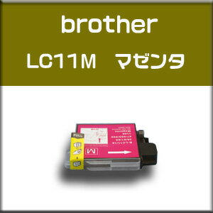 ★送料無料//メール便限定★ブラザー brother LC11M マゼンタ　単品【純正互換】【10P123Aug12】