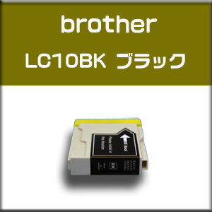 ★送料無料//メール便限定★ブラザー brother LC10対応　高品質互換インク　 MFC-630CD/CDW MFC-650CD/CDW MFC-850DN/DWNなどに対応　ブラック【純正互換】【10P123Aug12】