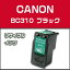 ĐCN Lm Canon BC-310 BK ubN BC310XL CANON@PIXUS MP493/MP490/MP480/MP280/MP270/MX420/MX350/iP2700 ΉCNy[֕szy݊z