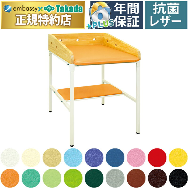 【ポイント6倍】高田ベッド TB製オムツ交換ベッド おむつ交換台 業務用 オムツ 交換台 おむつ替え台 おむつ交換ベッド クリニック 医療用 ベビールーム 授乳室 キッズルーム 商業施設 収納 国産 TB-1115