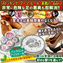 ピュアクリスティムクソク 足の臭い 足の臭い 対策/足 角質...