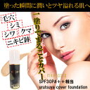 【新発売】一塗りでニキビ跡・毛穴・シミ・シワ・くすみをまるご...