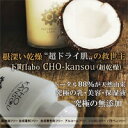 下町labo CHO-KANSOU(超乾燥) 超乾燥肌の方の...