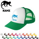 サル/名入れメッシュキャップ オリジナル セミオーダーメイド 名入れ 部活 サークル 同好会 チームウェア お揃い 記念 クラブ 猿、モンキー【ネコポス発送不可】【evm】【名入れ無料】