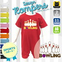 ショートスリーブベビーロンパース「BOWLING」/ベビー服肌着、子供服、キッズウェア、こども服、ベビーウェア、新生児、赤ちゃん、綿100【mmk_sel_bsr】、カバーオール